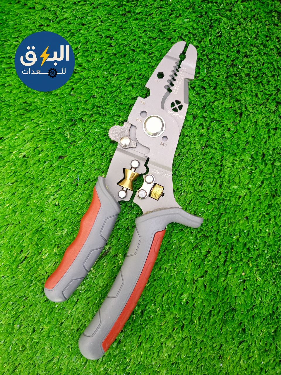 Pince multifonctions - كماشة متعددة
