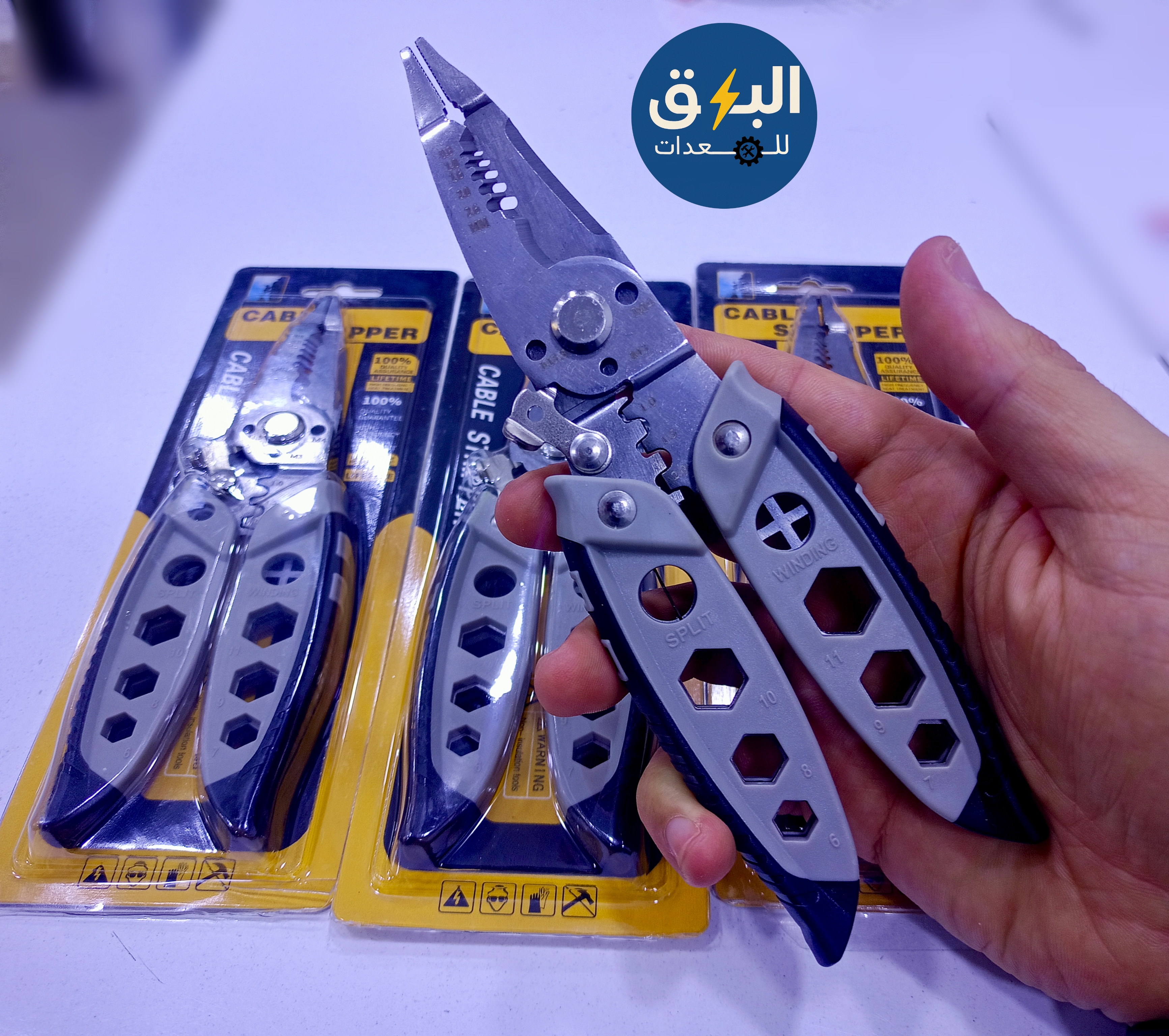 Pince multifonctions - كماشة متعددة الاستخدامات